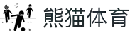 熊猫体育「中国」官方网站 - 快乐运动,智慧健身"